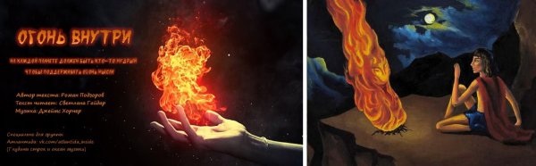 Цитаты про огонь