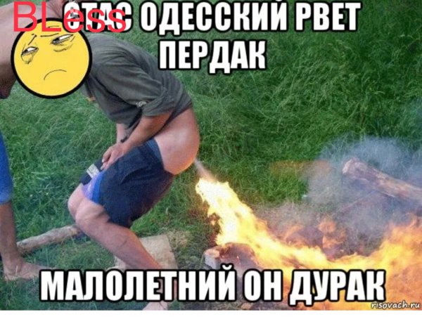 Бомбит пукан