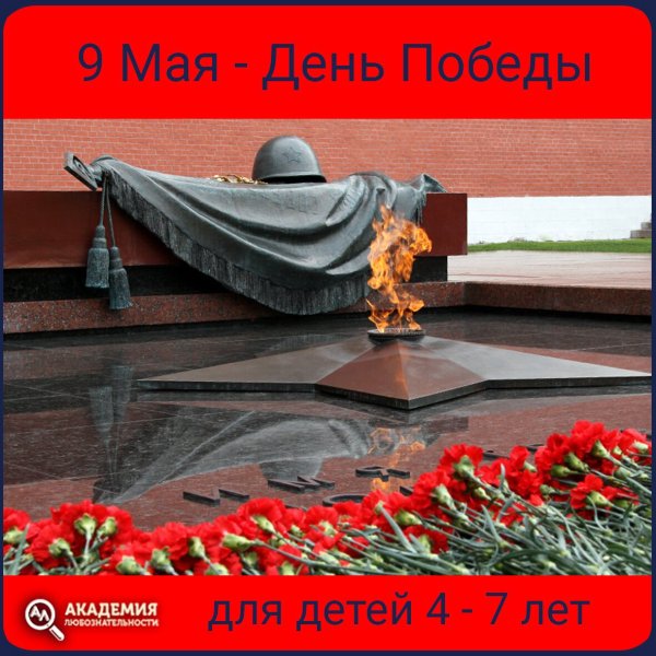 Памятник неизвестного солдата 3 декабря