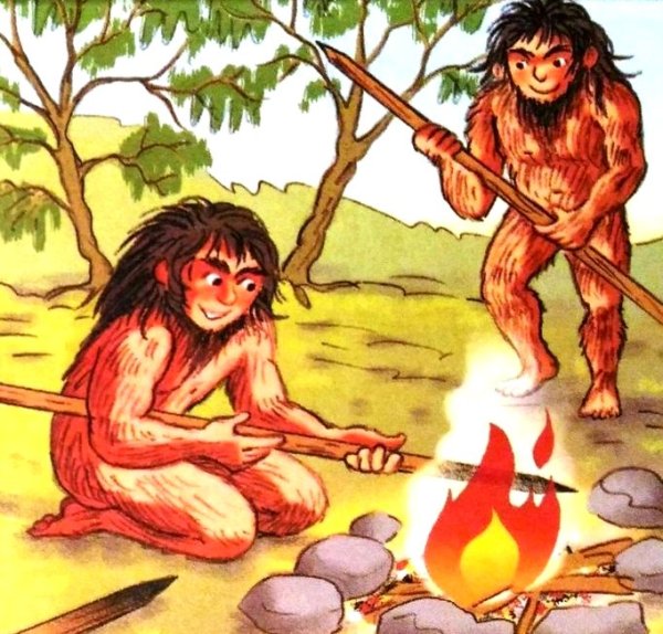 Древние люди и огонь