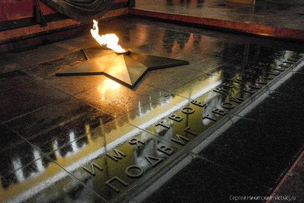 Имя твое неизвестно подвиг твой бессмертен вечный огонь в Москве
