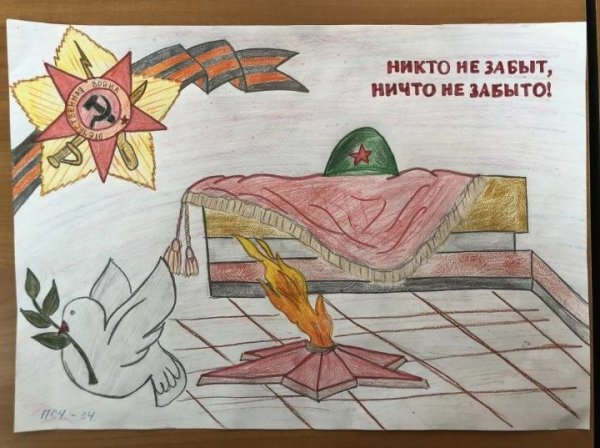 Рисунок посвященный Великой победе