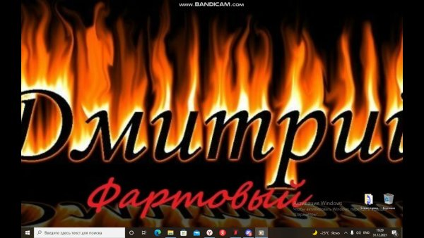 Красивое имя Дима