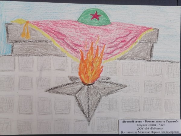 Вечный огонь в ДОУ