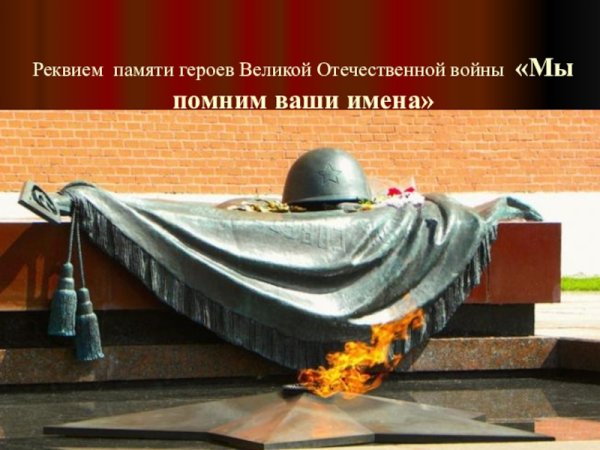 Могила неизвестного солдата Москва памятник Великой Отечественной