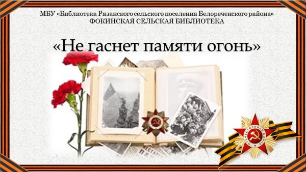 Рамка салют Победы над Иркутском