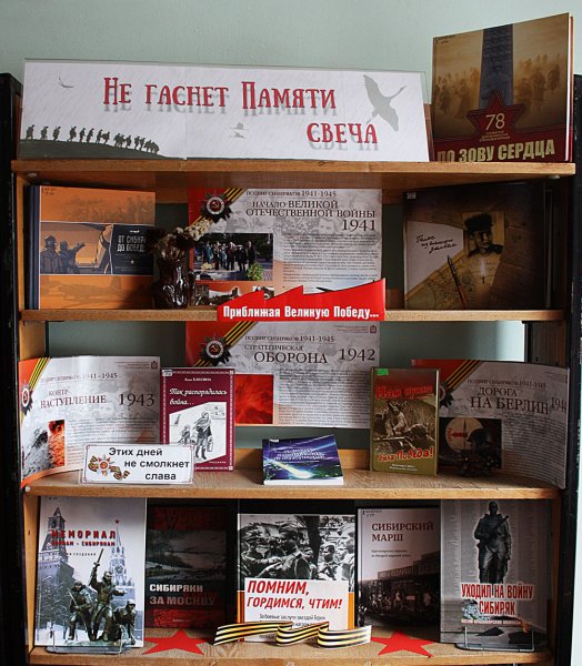 Выставка свеча памяти