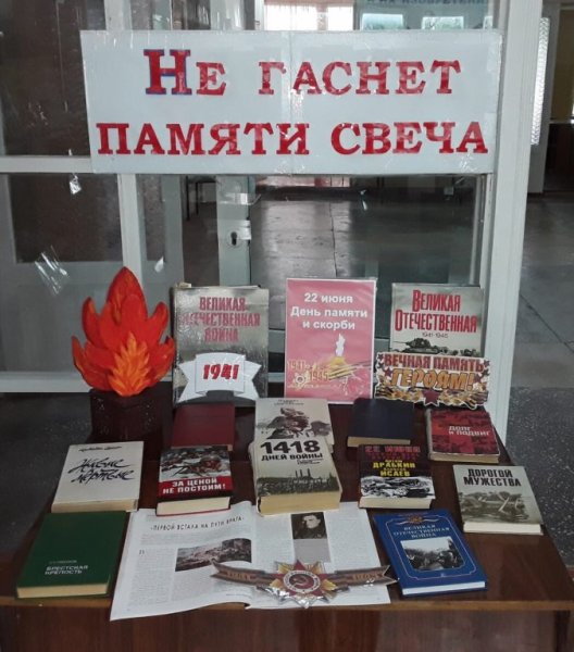 Не гаснет памяти свеча