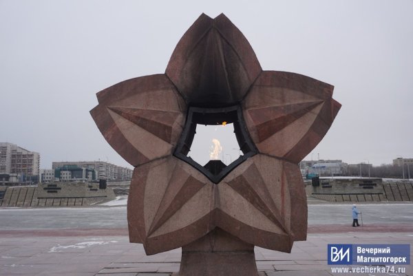 Памятник вечный огонь в Магнитогорске