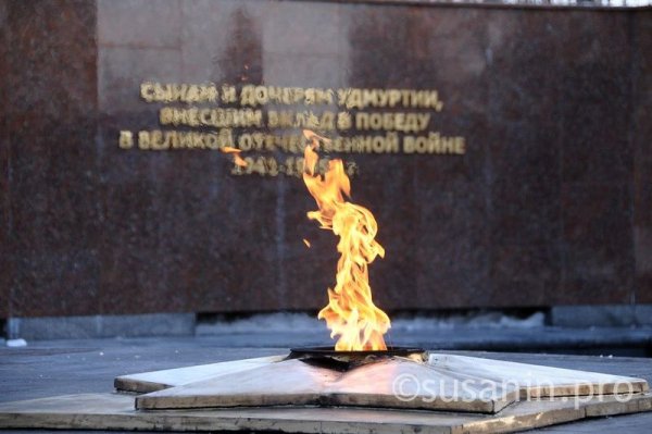 Вечный огонь Ижевск