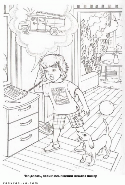 Пожарная безопстномть РСКРА