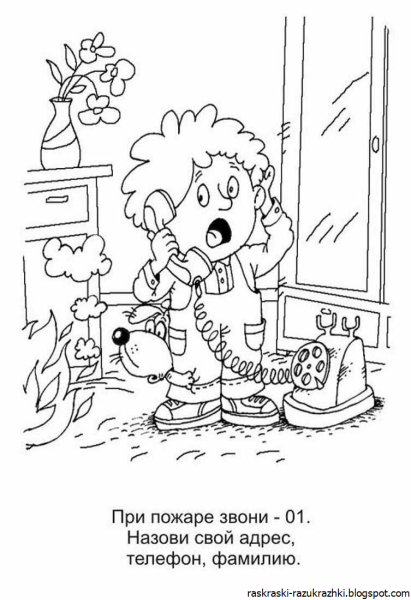 Пожарная безопстномть РСКРА