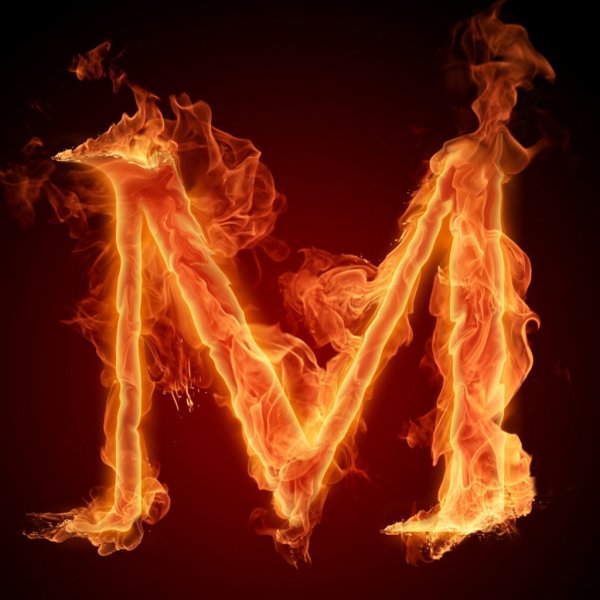 Буква м в огне