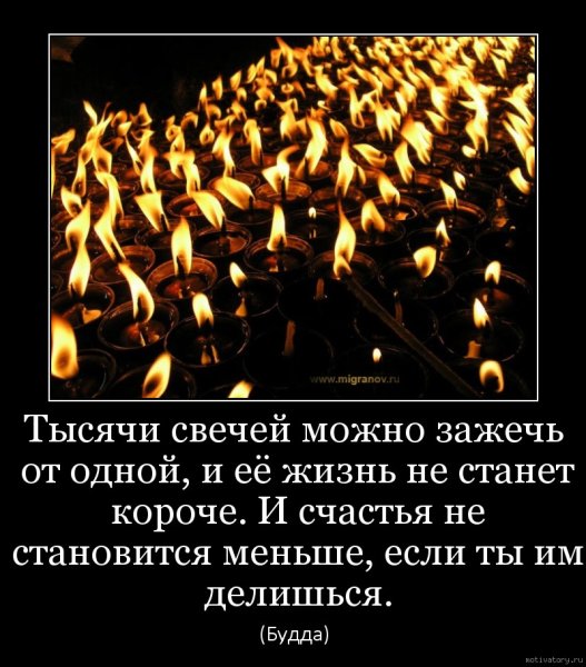 Цитаты про пламя