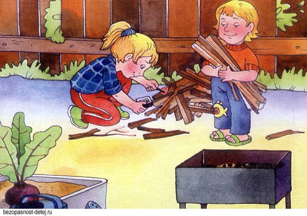 Опасные ситуации для детей