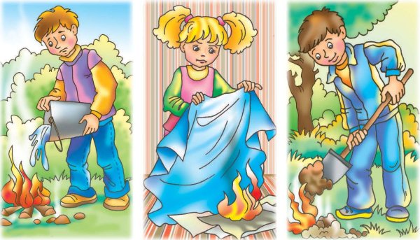 Дети тушат пожар