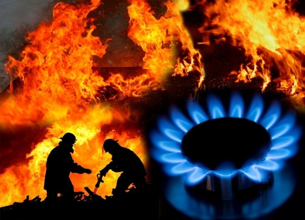 Пожарная безопасность бытовой ГАЗ