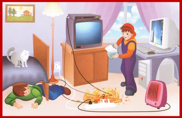 Опасности в доме