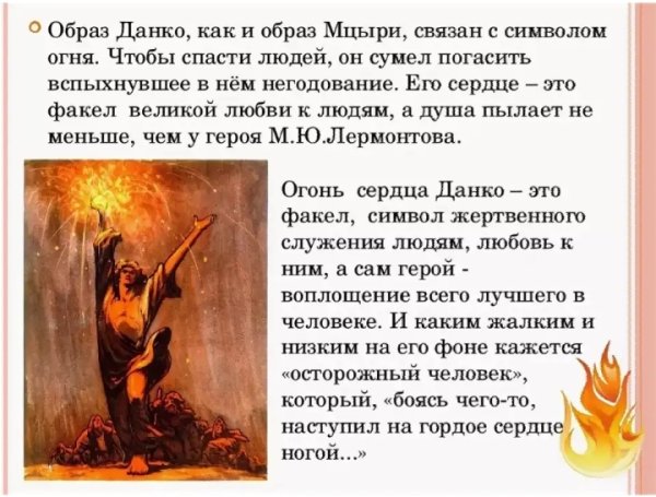 Старуха Изергиль Легенда о Данко краткое содержание