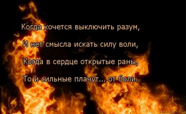 Стихи о боли в сердце