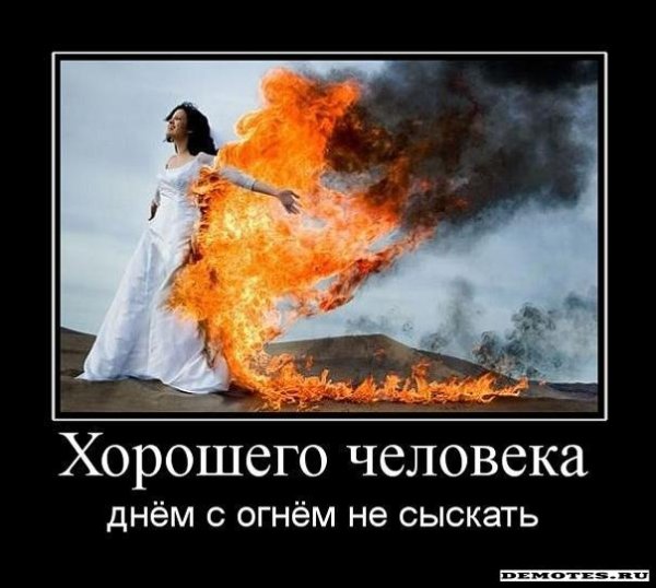 Девушка горит