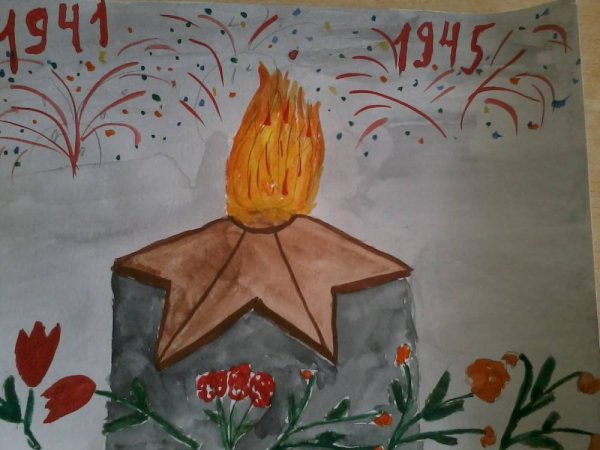 Вечный огонь рисунок