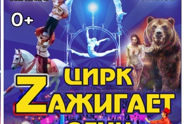 Кемеровский цирк