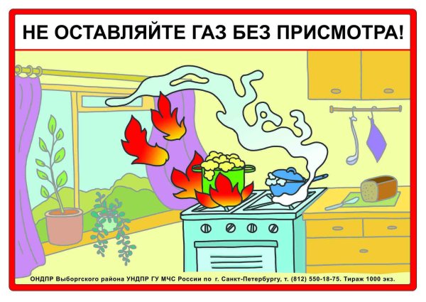 Не оставляй ГАЗ без присмотра