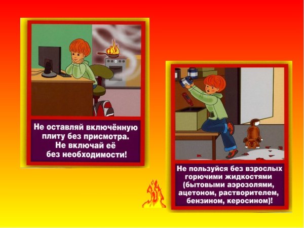 Электроприборы без присмотра