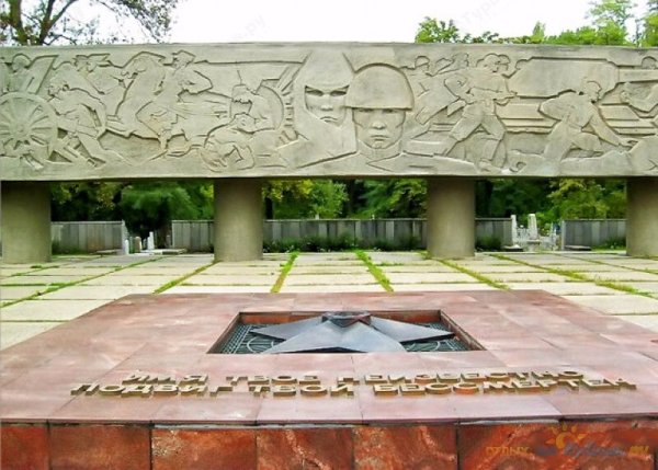 Мемориальный комплекс вечный огонь Краснодар