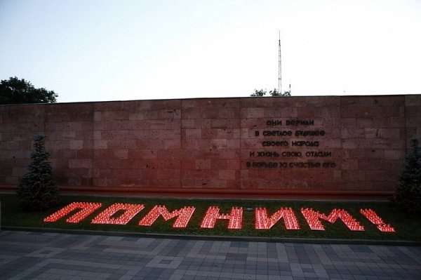 Мемориальный комплекс вечный огонь Краснодар