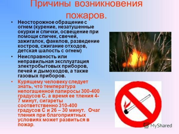 Носторожное ображение согнем