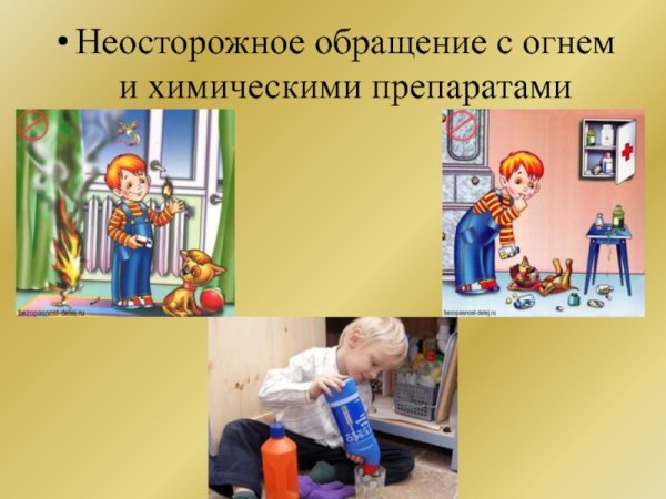 Неосторожное обращение с огнем