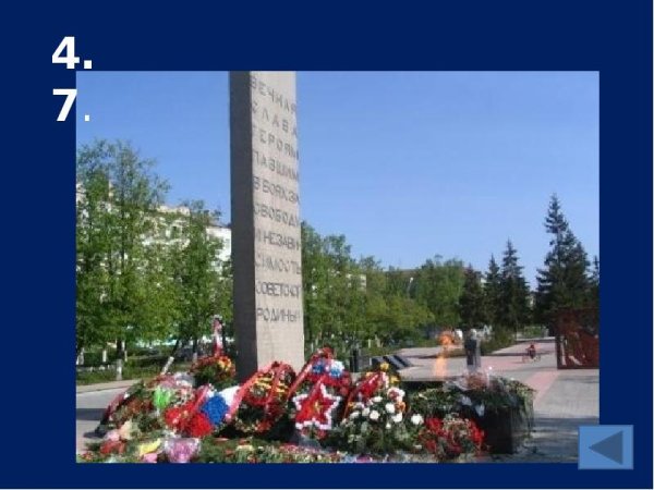 Вечный огонь Дзержинск