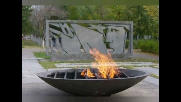 Стелла вечный огонь Дзержинск