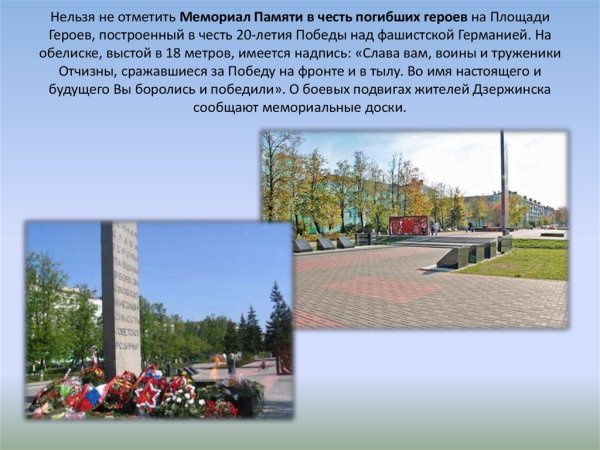 Площадь героев Нижний Новгород