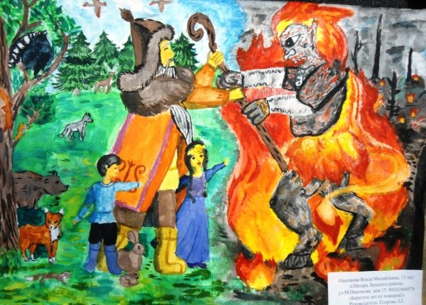 Дети против огня в лесу