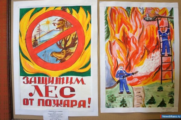 Рисунок против пожара