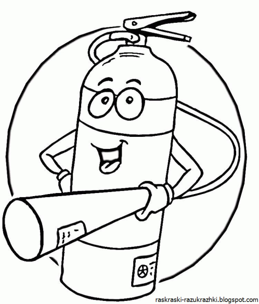 Огнетушитель раскраска для детей
