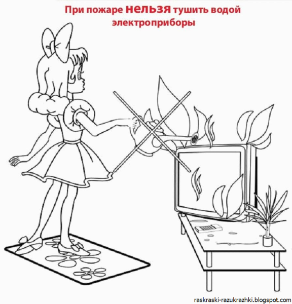 Раскраска пожарная безопасность