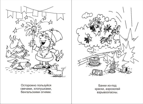 Пожарная безопасность раскраска для детей
