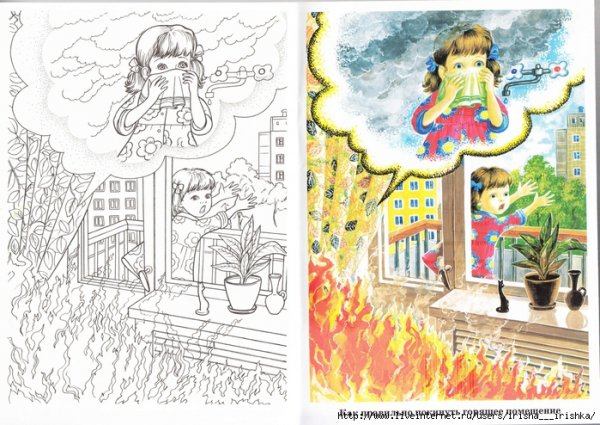 Раскраска при пожаре