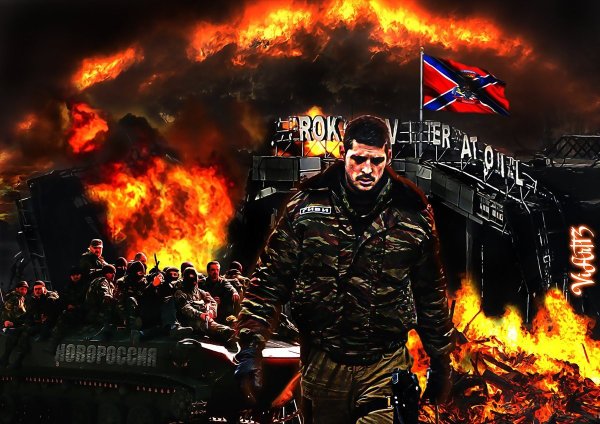 Новороссия ДНР Донбасс арт