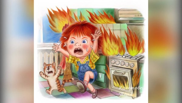 Шалости детей с огнем
