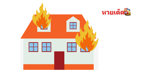 Горящий дом для детей