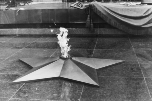 Вечный огонь 1941-1945