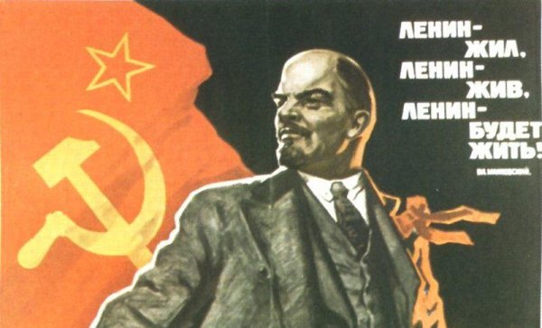Ленин плакат Ленин вождь