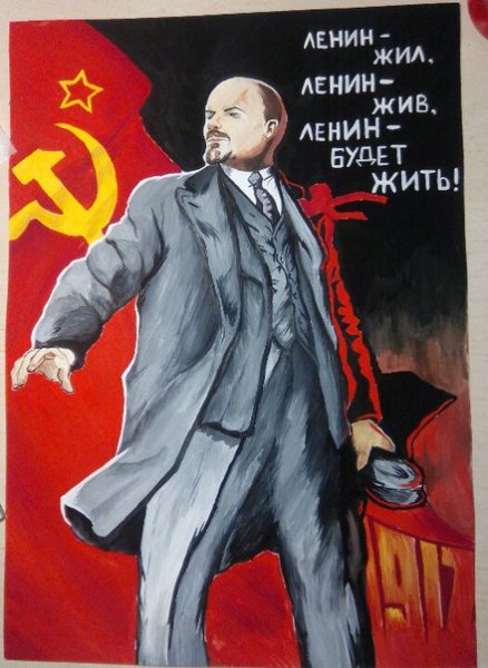 Ленин жив