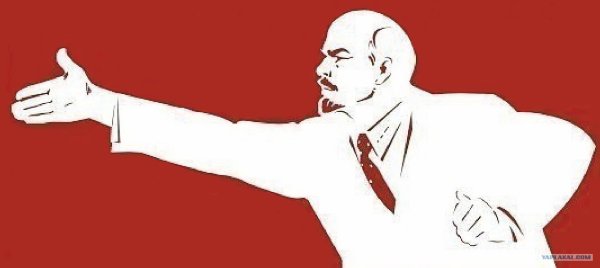 Ленин с рукой