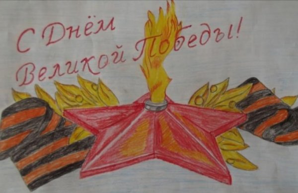 Вечный огонь рисунок